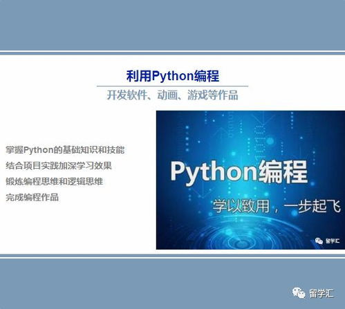 暑期人工智能基礎班 Python編程入門與實踐