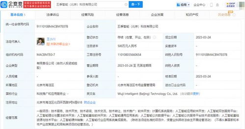 王小川創立人工智能新銳 聚焦基礎軟件開發，引領智能未來